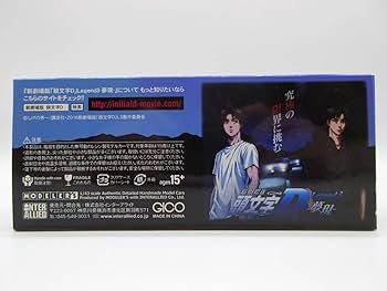 モデラーズ 頭文字D 1/43 高橋啓介 RX-7 FD3S 51gXAbNYnsL._AC_SY200_QL15_.jpg